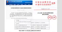 工信部推荐名录证书