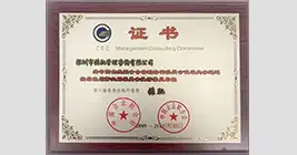 中国企业联合会证书