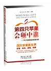 Minitab统计实战封面
