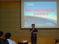 深圳大富科技精益六西格玛咨询项