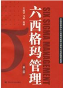 张驰老师参与六西格玛考试指定参