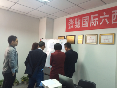 贺张驰咨询第48期6sigma黑带培训第一