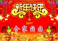 张驰咨询春节放假通知