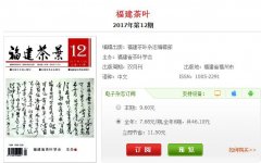 电网建设精益管理论文:助推茶企减