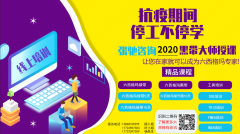 线上六西格玛黑带培训（附项目报