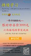 线上六西格玛绿带培训费用可以打