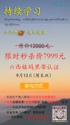 线上六西格玛培训直播课时间怎么