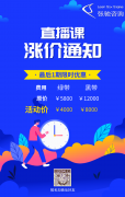 涨价通知|2021年1月起“线上六西格