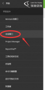 【Minitab使用教程】 3、会话窗口