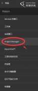 【Minitab使用教程】 4、学习Project