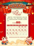 张驰咨询春节放假通知