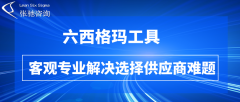 一个小P值（六西格玛工具）就能帮