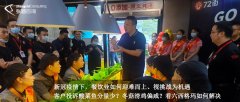 72街餐饮连锁精益六西格玛咨询项成