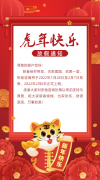 张驰咨询春节放假通知