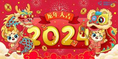 张驰咨询春节放假通知