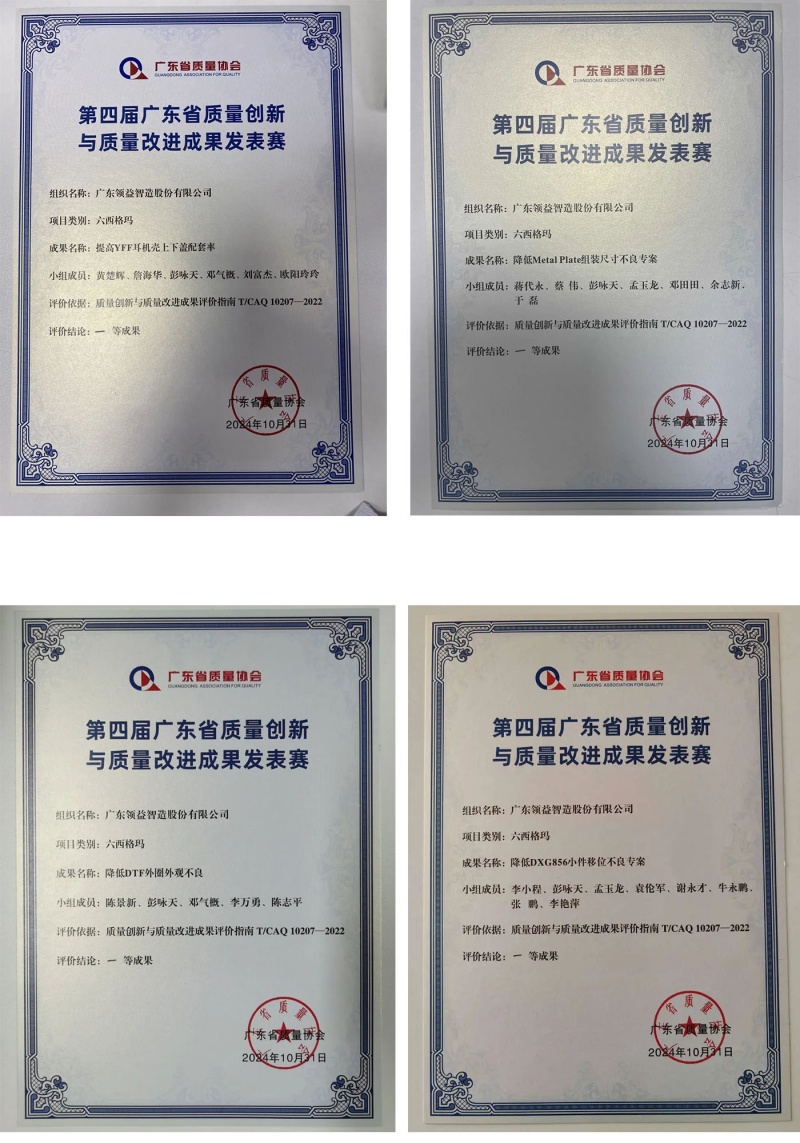 1 24110G42203914