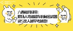 六西格玛绿带认证：职场人弯道超