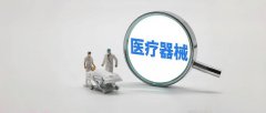 医疗器械飞检常见问题：强生测量