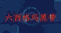 在车间逆袭：我如何从操作工到六