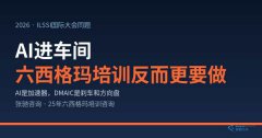AI进车间，为什么企业反而更要做六