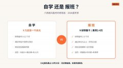 自学六西格玛还是报班？两笔账算